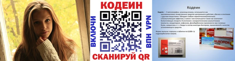 где продают наркотики Старый Крым МЕГА Кодеин напиток Lean (лин)