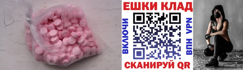 дарнет шоп  Старый Крым  Экстази 280 MDMA 