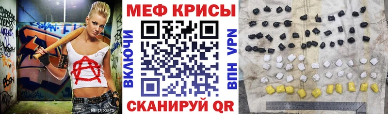 МЕФ мяу мяу  наркотики  Старый Крым 