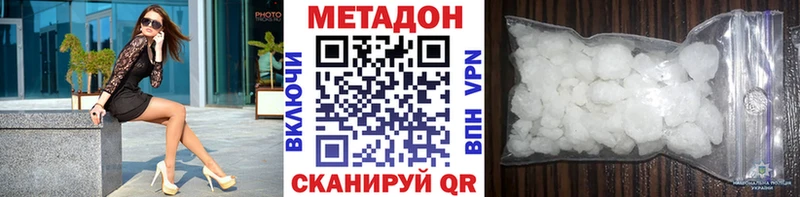 МЕТАДОН белоснежный  что такое наркотик  Старый Крым 